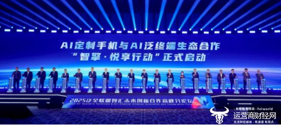 025中国移动全球合作伙伴大会AG真人澳门百家家乐高通亮相2(图3)