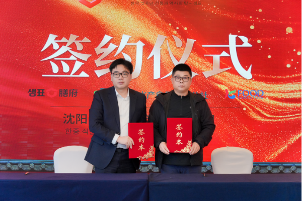 匠心风味——沈阳品鉴会圆满举办AG真人登录膳府・源自韩国的(图6)