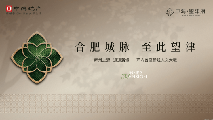 新房周边配套-优惠AG真人中海望津府(图4)