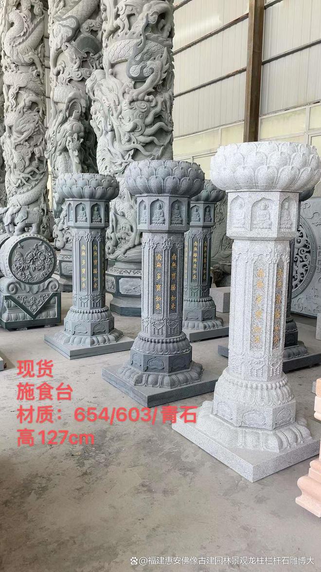 台在乡村建筑中的风格AG真人娱乐石雕出食(图5)