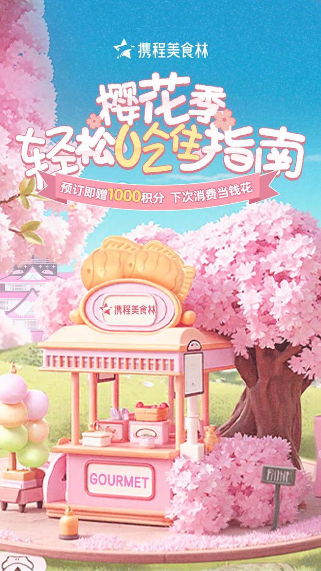 樱花隧道、海边……追一场自由而浪漫的花海AG真人平台免签！2025韩国樱花预测！(图12)