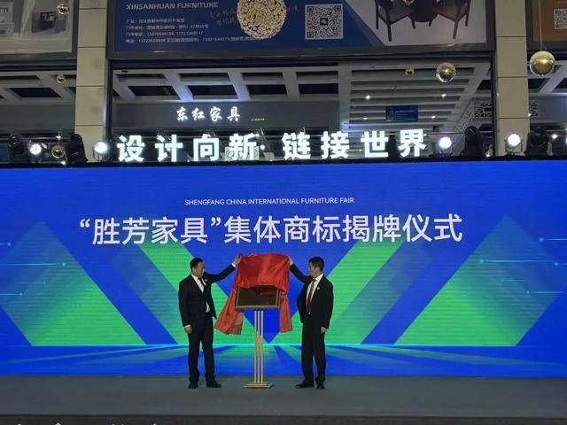 31届中国·胜芳国际家具博览会在河北霸州开幕AG真人旗舰厅超10万名中外采购商参会 第(图2)