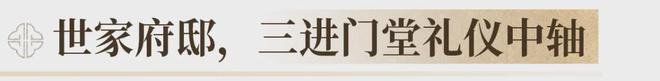 桂芯“超配”产品总价150万起！AG真人旗舰厅首日登记已破百！禅(图13)