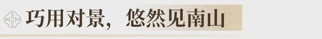 桂芯“超配”产品总价150万起！AG真人旗舰厅首日登记已破百！禅(图32)