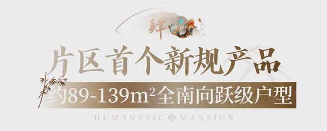 桂芯“超配”产品总价150万起！AG真人旗舰厅首日登记已破百！禅(图34)