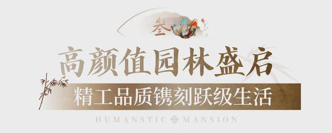 桂芯“超配”产品总价150万起！AG真人旗舰厅首日登记已破百！禅(图38)