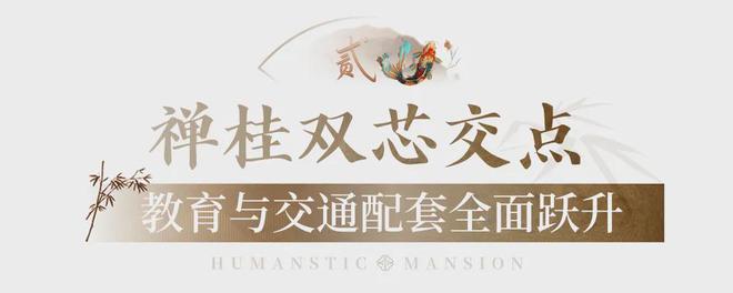 桂芯“超配”产品总价150万起！AG真人旗舰厅首日登记已破百！禅(图45)